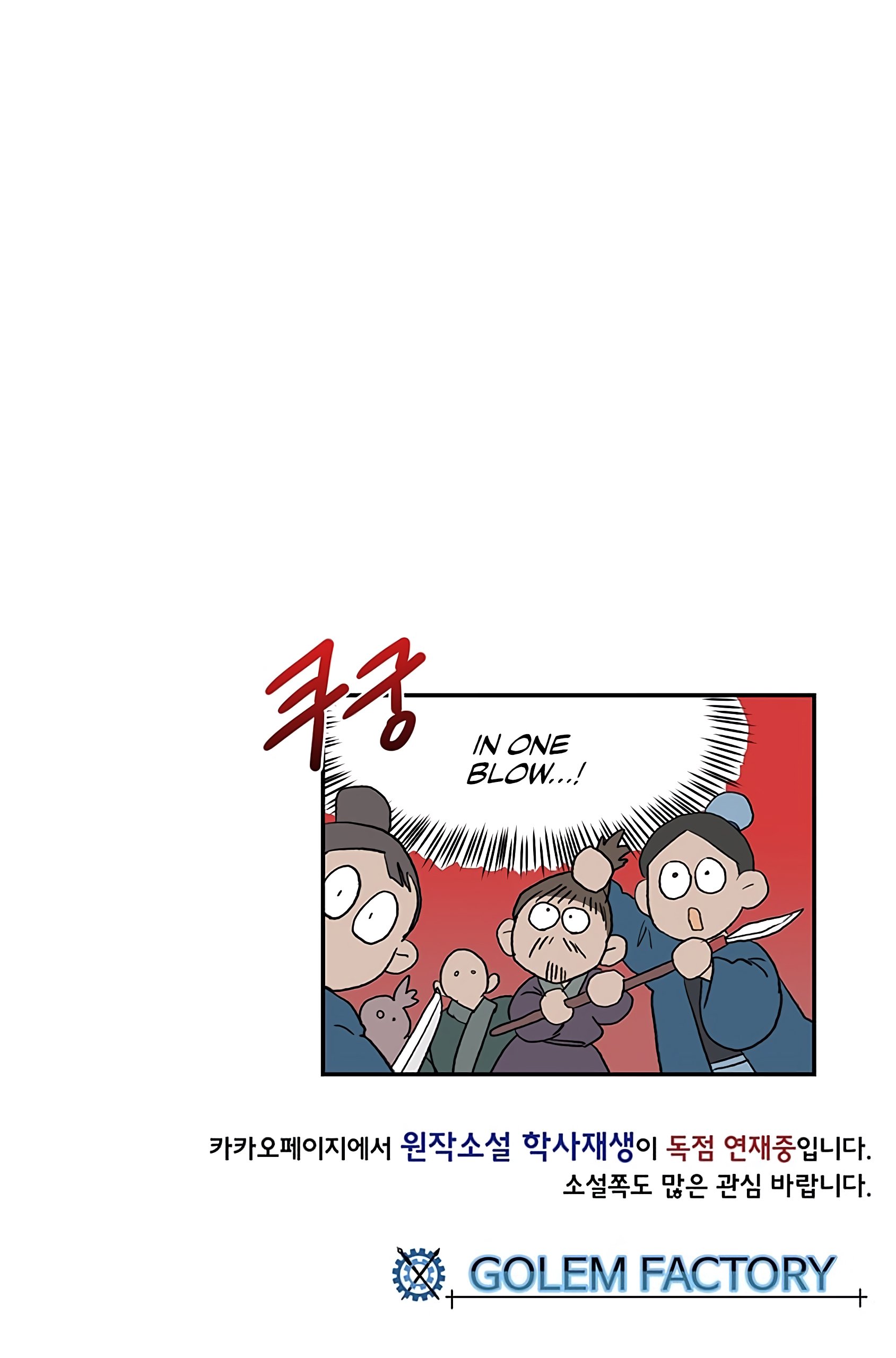 The Scholar's Reincarnation Chapter 104 45